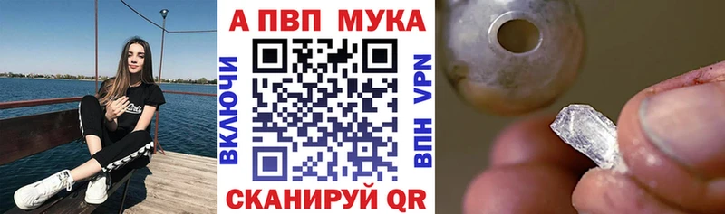 Купить где  Ахтубинск  Alpha PVP Crystall 