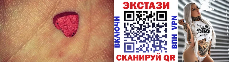 Экстази таблы  Купить где  Ахтубинск 