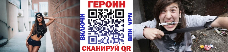Купить  Ахтубинск  ГЕРОИН герыч 