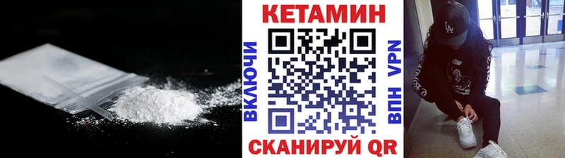 Кетамин ketamine Купить где Ахтубинск