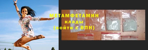 метамфетамин Бугульма