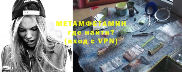 метамфетамин Бугульма