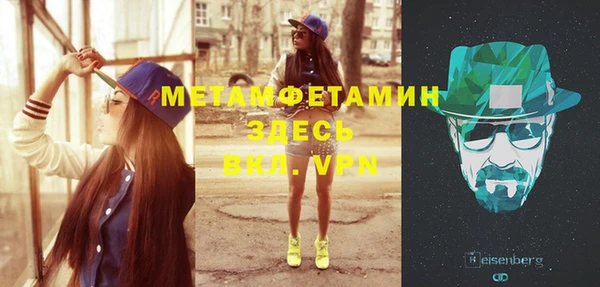метамфетамин Бугульма