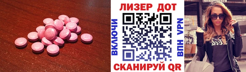 Лсд 25 экстази кислота  Купить закладки  Ахтубинск 