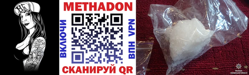 Купить где  Ахтубинск  МЕТАДОН VHQ 