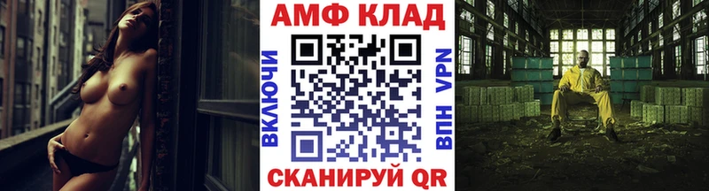 МЕТАМФЕТАМИН витя  Купить  Ахтубинск 